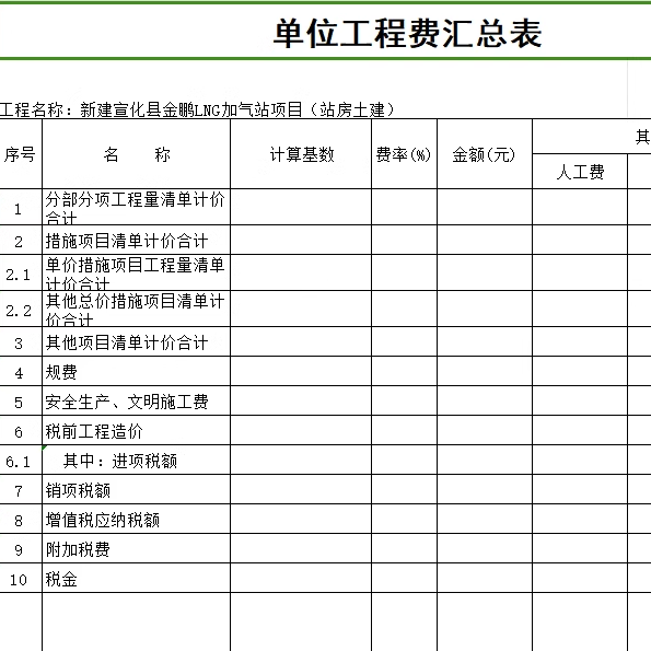 加气加油站CAD图纸加氢站建设工程储配站气化土建项目建安综合站 - 图2