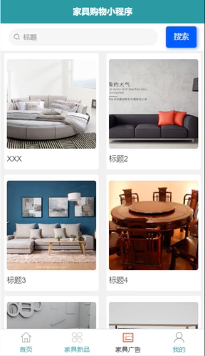 php 微信小程序家具购物销售电子商城商店在线网上系统平台网站 - 图0