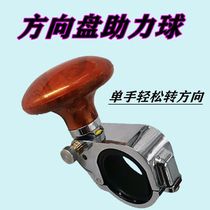 Truck steering wheel booster car tractor forklift booster ball assist steering booster steering handle ball