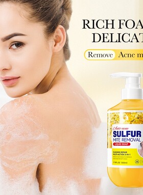 硫磺沐浴露 Sulfur Mite Removal Liquid Soap Deeply Clean