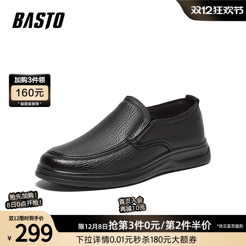 Bestu 2025 Summer New Style Shopping Mall Simple Commuting Loafers Flat Heel Men's Casual Leather Shoes 67671BM5