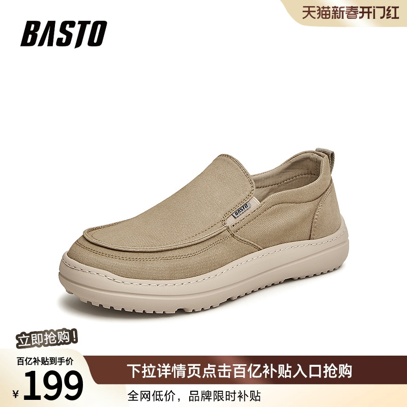 百思图春夏新款时髦透气懒人一脚蹬布鞋厚底男休闲鞋X3087BM4