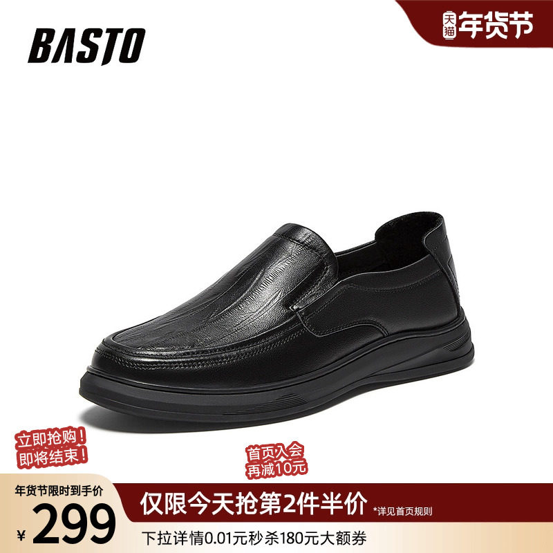 百思图25秋商场新款时尚真皮一脚蹬乐福鞋商务男休闲皮鞋ESW22CM5,淘宝优惠券,粉丝福利购,淘宝优惠卷