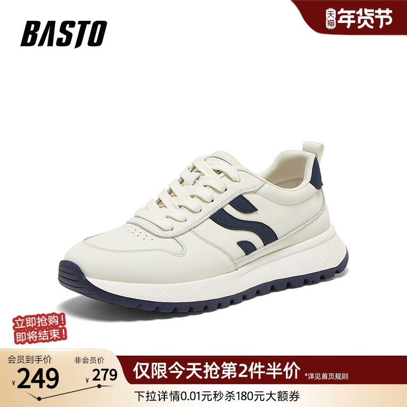 百思图2025秋季新款阿甘鞋时尚潮流复古运动男休闲鞋C5076CM5,淘宝优惠券,粉丝福利购,淘宝优惠卷