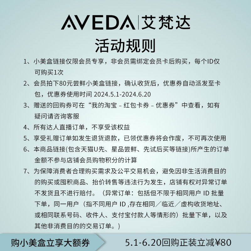 【先试后买】Aveda艾梵达头皮管理净化旅行装100ml - 图2