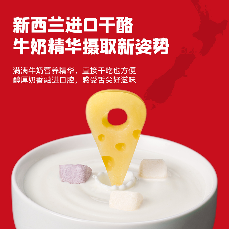 英氏忆小口奶酪多多奶酪块儿童零食原味黑加仑益生菌进口干酪冻干