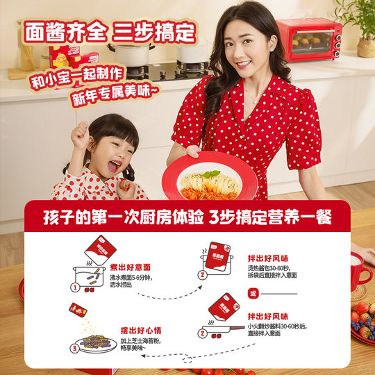 【年货节直播预售专享】英氏忆小口小小意面意大利面条速食