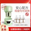 室内外无味强效驱蚊器充插两用式户外露营灭蚊神器便携带夜灯