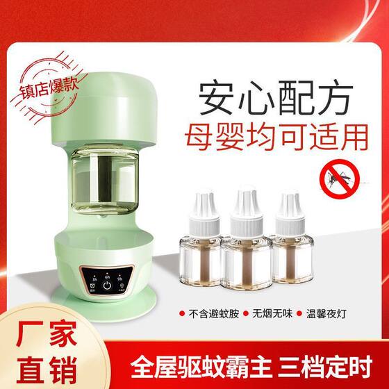 室内外无味强效驱蚊器充插两用式户外露营灭蚊神器便携带夜灯