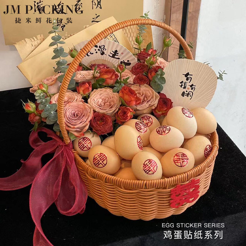 包花材料 表情包福寿喜字贴满月生日周岁伴手礼花束包装 鸡蛋贴纸