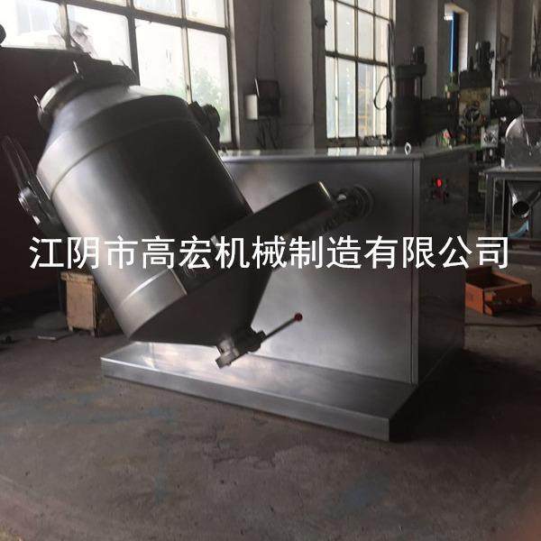 三维多向运动混合机 三维高效混合机 食品粉末三维混合机,淘宝优惠券,粉丝福利购,淘宝优惠卷