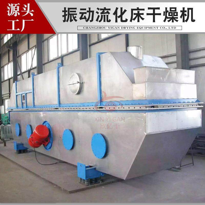 厂家供应鸡精颗粒生产线 味精振动流化床干燥机 陶瓷染料烘干设备,淘宝优惠券,粉丝福利购,淘宝优惠卷