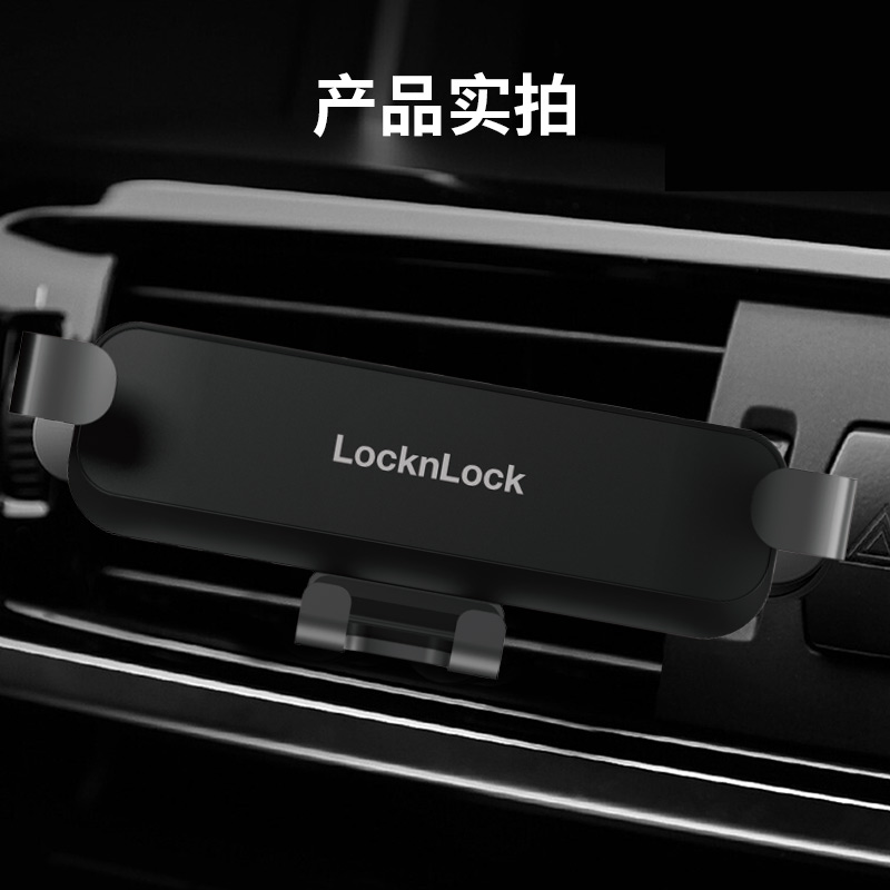 樂扣樂扣車載手機支架出風口車載手機架汽車導航固定支撐架卡扣式_樂扣樂扣汽車用品旗艦店_汽車用品/電子/清洗/改裝