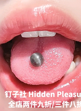 猫眼石渐变色钛合金舌头钉透光