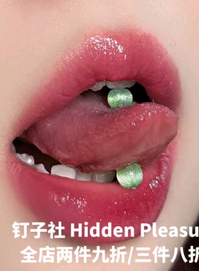 亚克力舌钉珠沙球钛合金