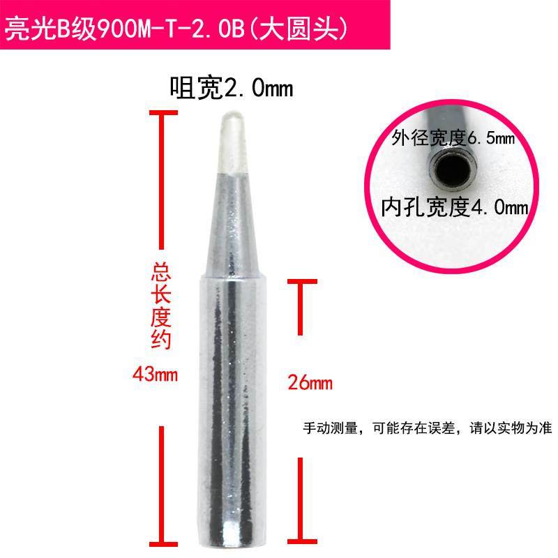 936圆头恒温焊台烙铁头900M-T-B 0.8B 1.0B 2B大圆头内热焊咀-图1