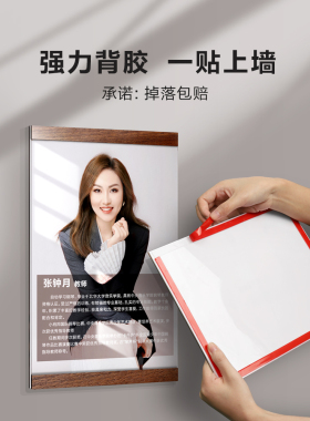 照片墙亚克力相框教师挂墙