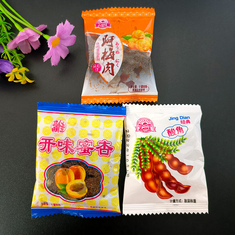 品田佳酸角云南特产开胃蜜杏阿梅肉散装独立包装酸豆角孕妇小零食