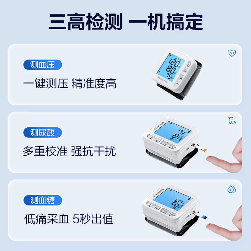  阿里健康大药房血压计（电子血压计）