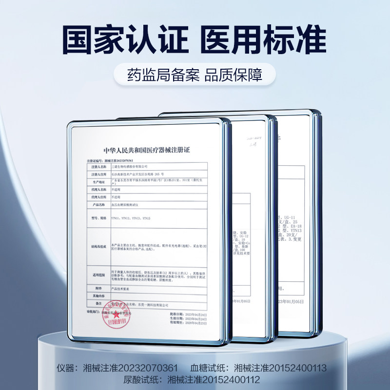  阿里健康大药房血压计（电子血压计）