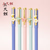 Sanchili Forbidden City Stationery Twelve Flower Gods Gel Pen