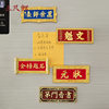 Three-foot carp national trend stationery Guozi Wenmai refrigerator magnet refrigerator magnet museum cultural and creative magnet memo instructions magnetic sticker Chinese style gold list title magnetic sticker high-looking graduation gift