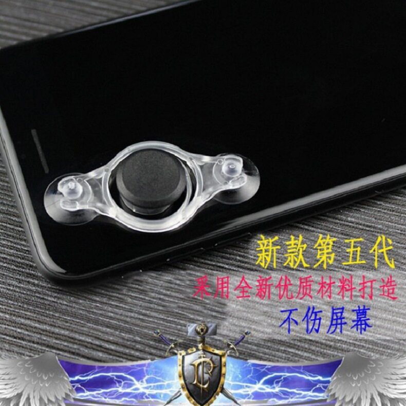 王者荣耀官网适用于王者荣耀走位 吃鸡游戏手柄走位五代套装 游戏遥杆