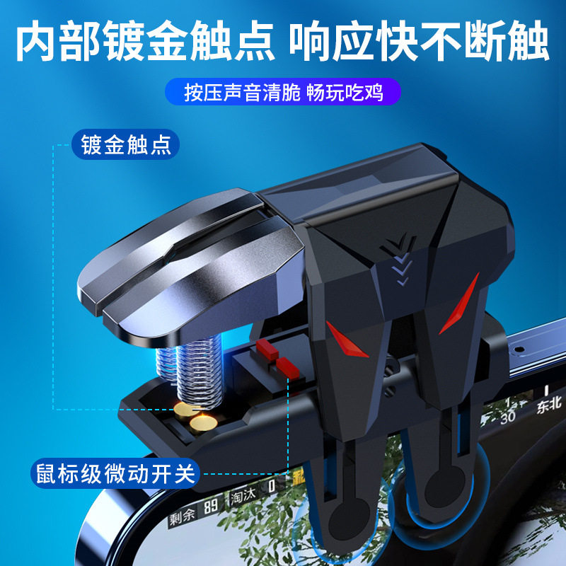 和平精英吃鸡六指适用华为辅助按键机械手游游戏手柄和平精英新款6指