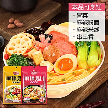 叠金币10袋11.8味仙居麻辣烫底料家用[10元优惠券]-寻折猪