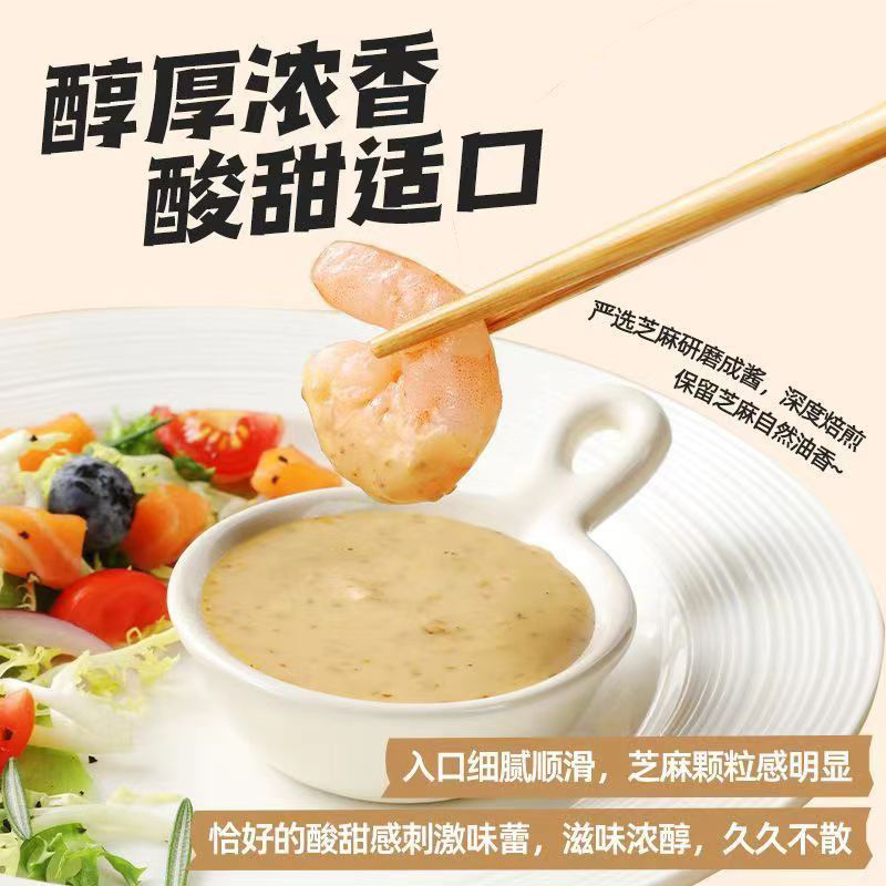 味仙居沙拉酱汁焙煎芝麻口味蔬菜水果专用沙拉汁酱油醋汁2瓶装