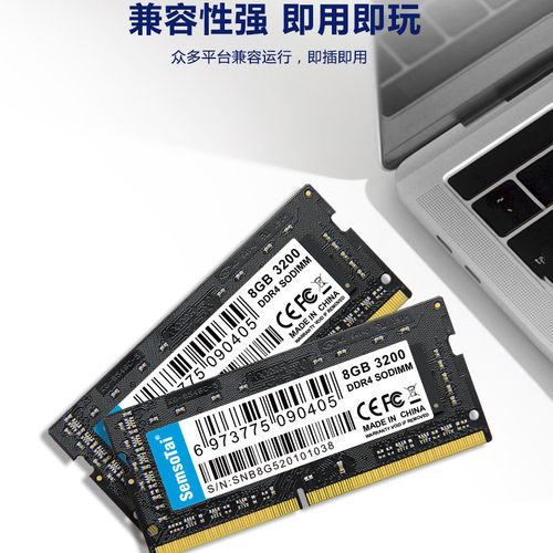 SemsoTai鑫硕泰DDR4内存条笔记本电脑8g16g32g1600/2666/3200ddr3-图0