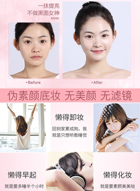 小迷糊素颜霜懒人裸妆不假白正品
