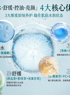千纤草丝瓜喷雾补水保湿控油新款