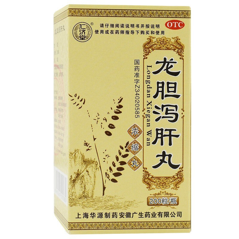  永康堂大药房肝胆用药