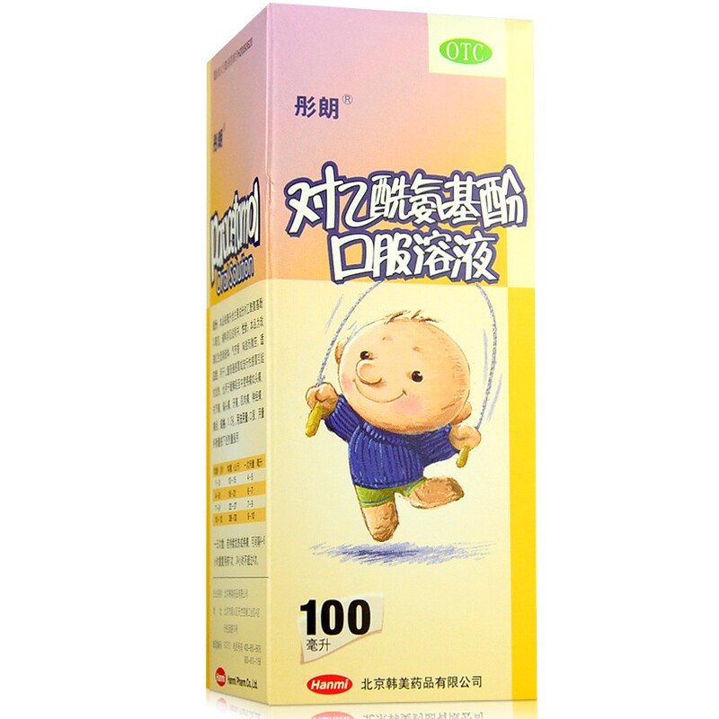  永康堂大药房解热镇痛