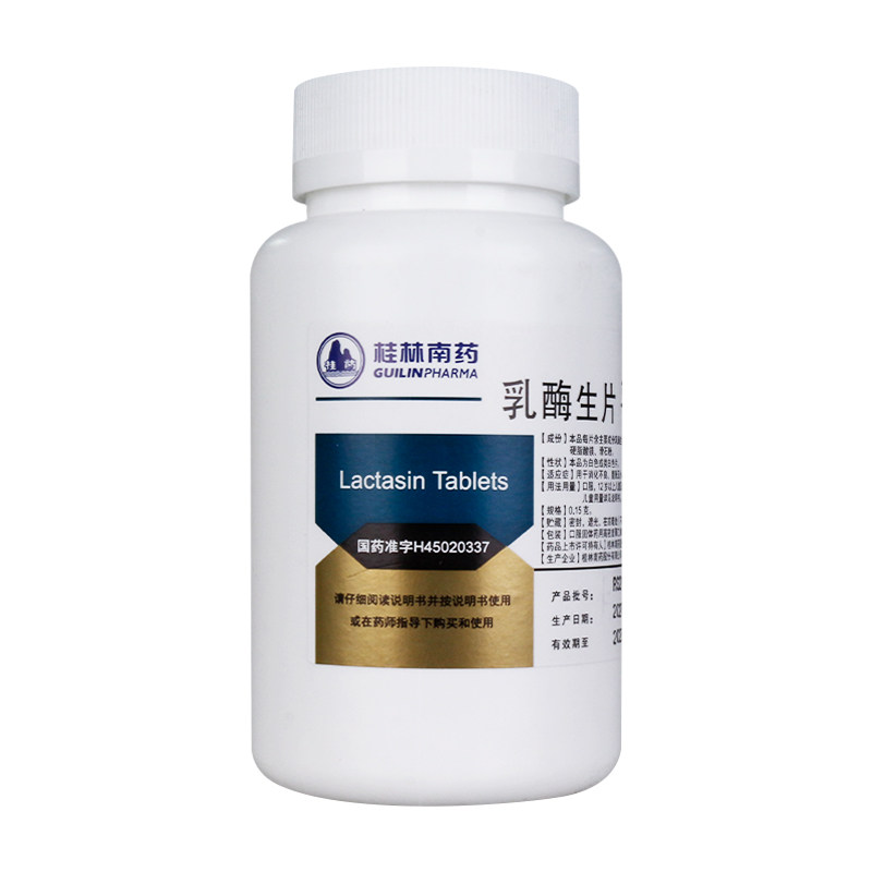 guilin pharma乳酶生片0.15 g* 永康堂大药房肠胃用药