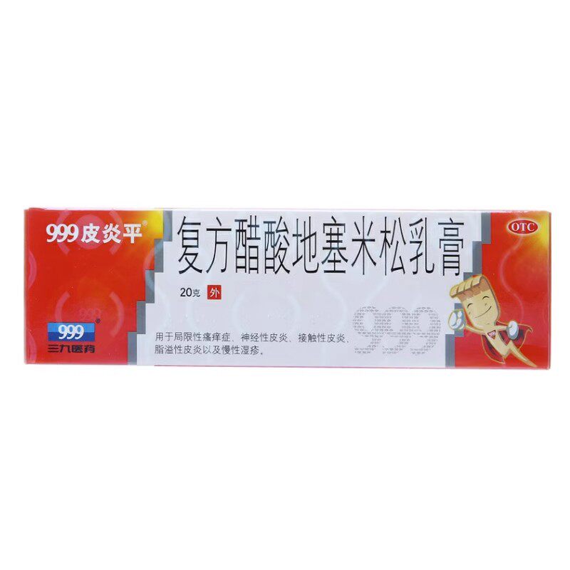  永康堂大药房抗菌消炎