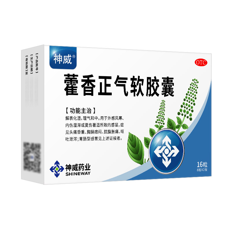  永康堂大药房肠胃用药