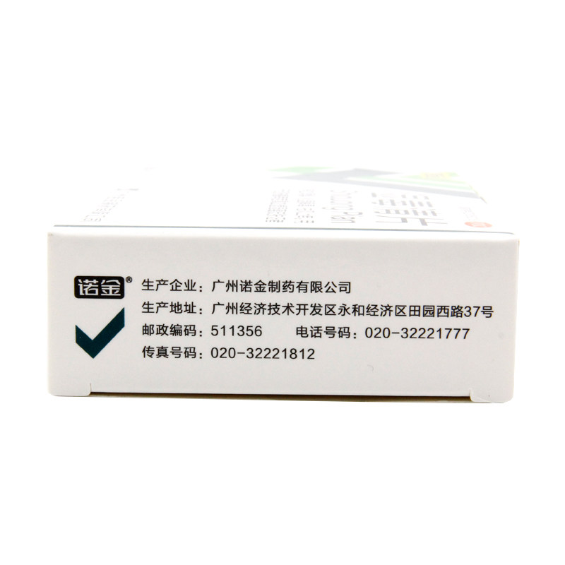 湿毒清片诺金48片/盒皮炎脱皮化脓 永康堂大药房抗菌消炎