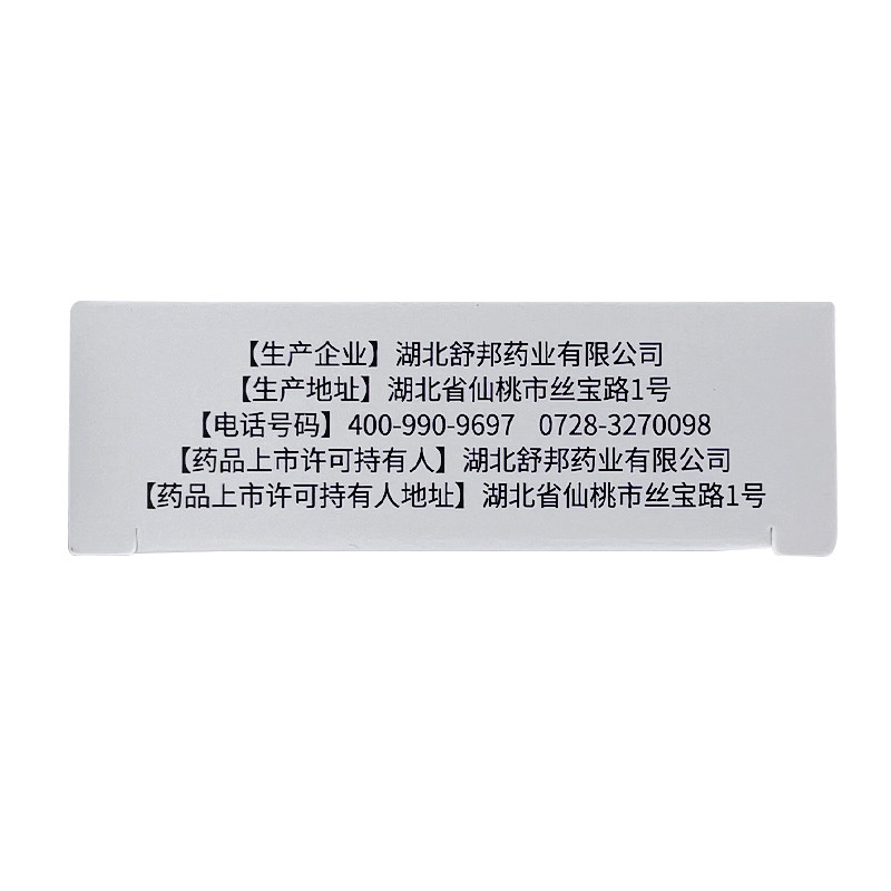 施诺敏6粒/盒治疗氯雷他定胶囊 永康堂大药房鼻