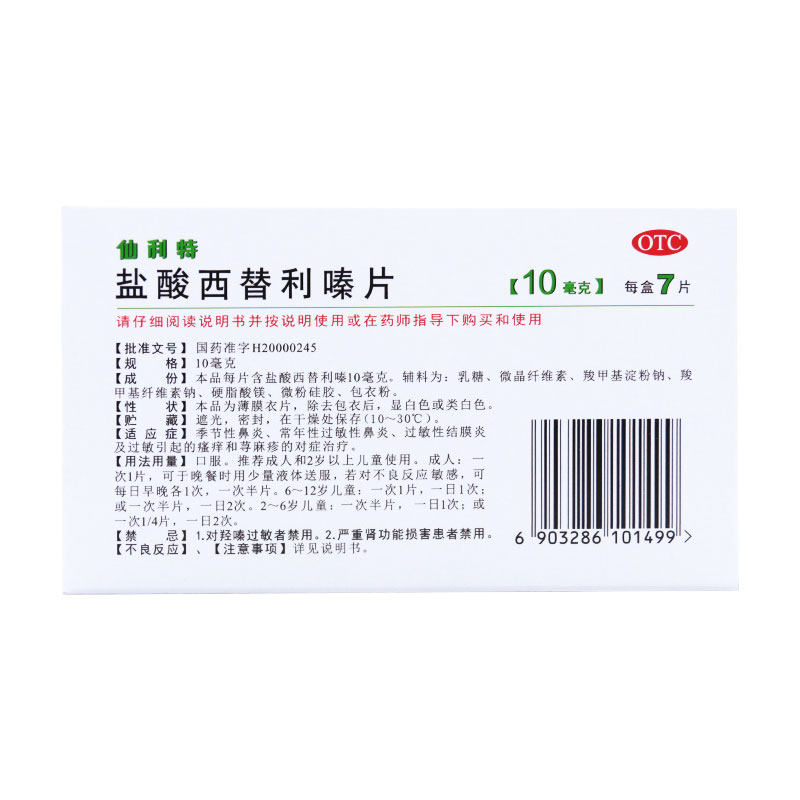  永康堂大药房鼻