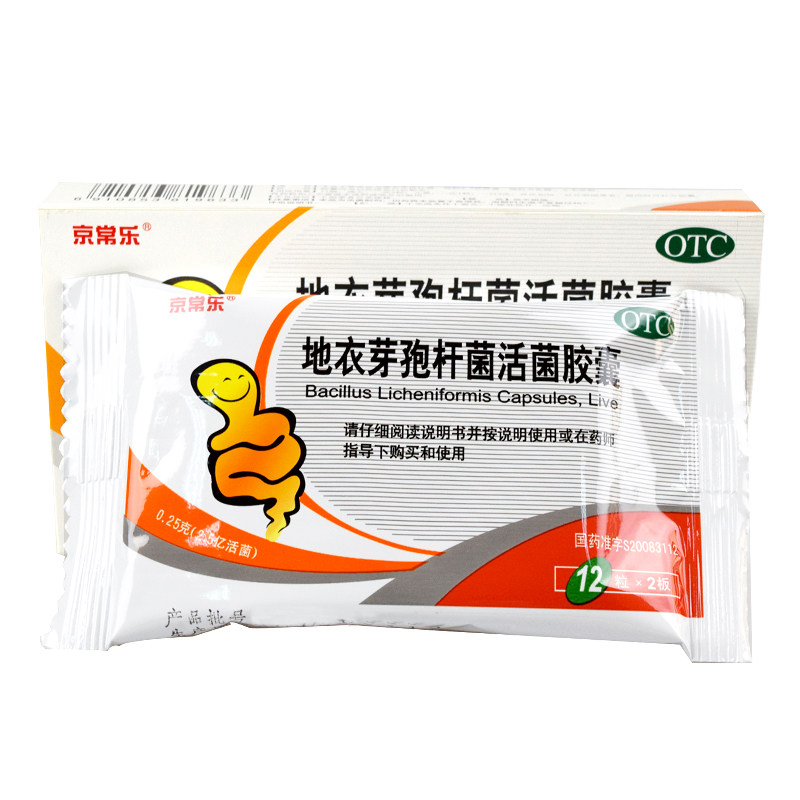 地衣芽孢菌杆菌活菌京常乐12粒胶囊 永康堂大药房肠胃用药