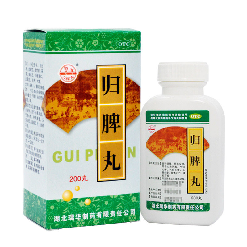 梁湖200丸*1瓶失眠多梦归脾丸 永康堂大药房健脾益肾