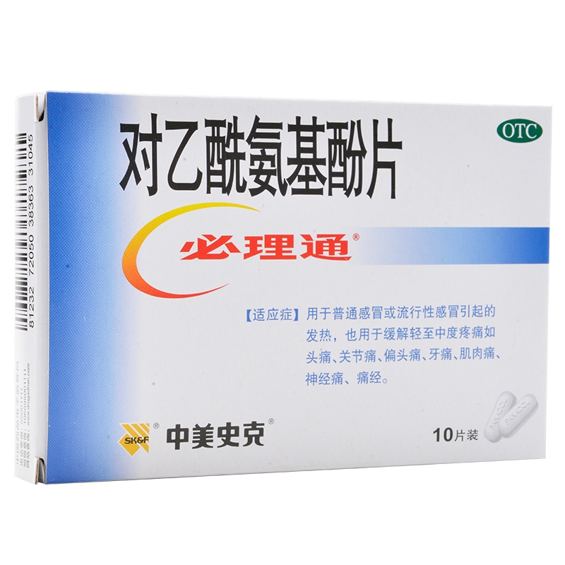  永康堂大药房感冒咳嗽