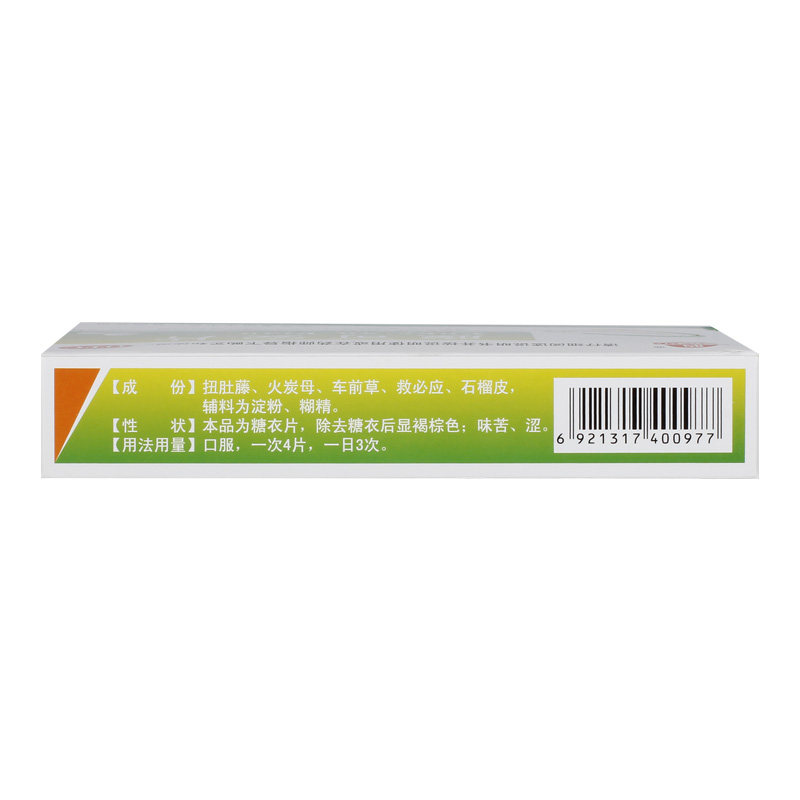 鹅城腹可安片36片/盒儿童腹痛腹泻 永康堂大药房肠胃用药
