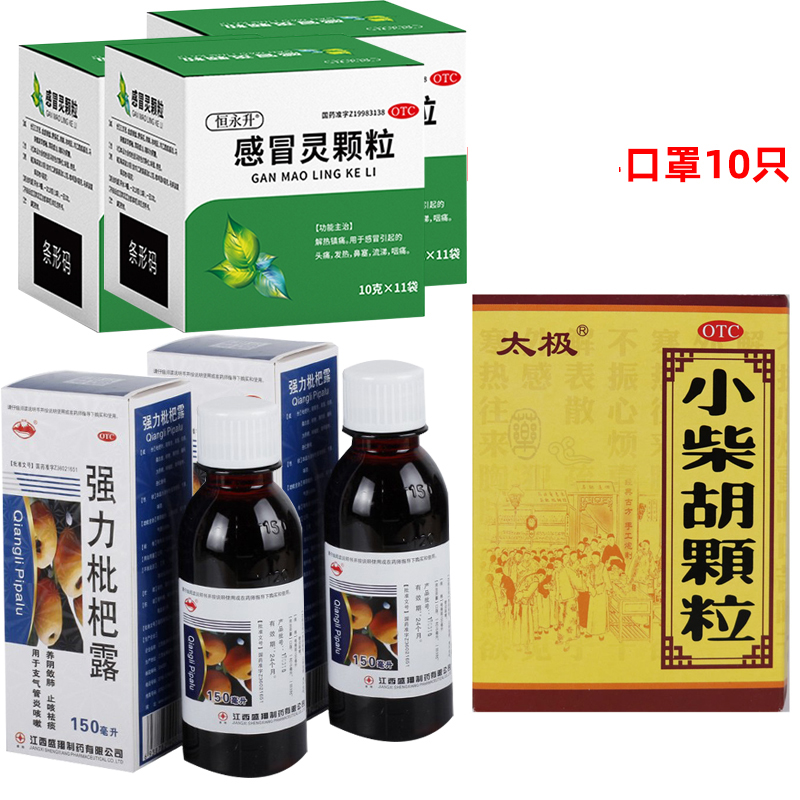 感冒靈顆粒 小柴胡顆粒 強力枇杷露 口罩 組合_永康堂大藥房旗艦店_OTC藥品_國際醫藥