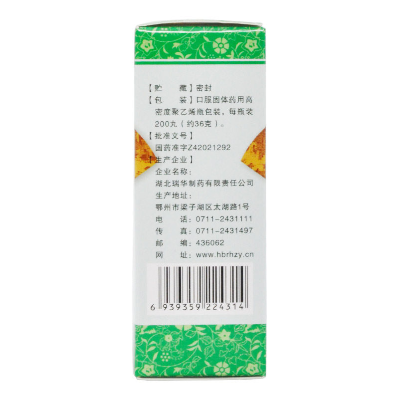 梁湖200丸*1瓶失眠多梦归脾丸 永康堂大药房健脾益肾