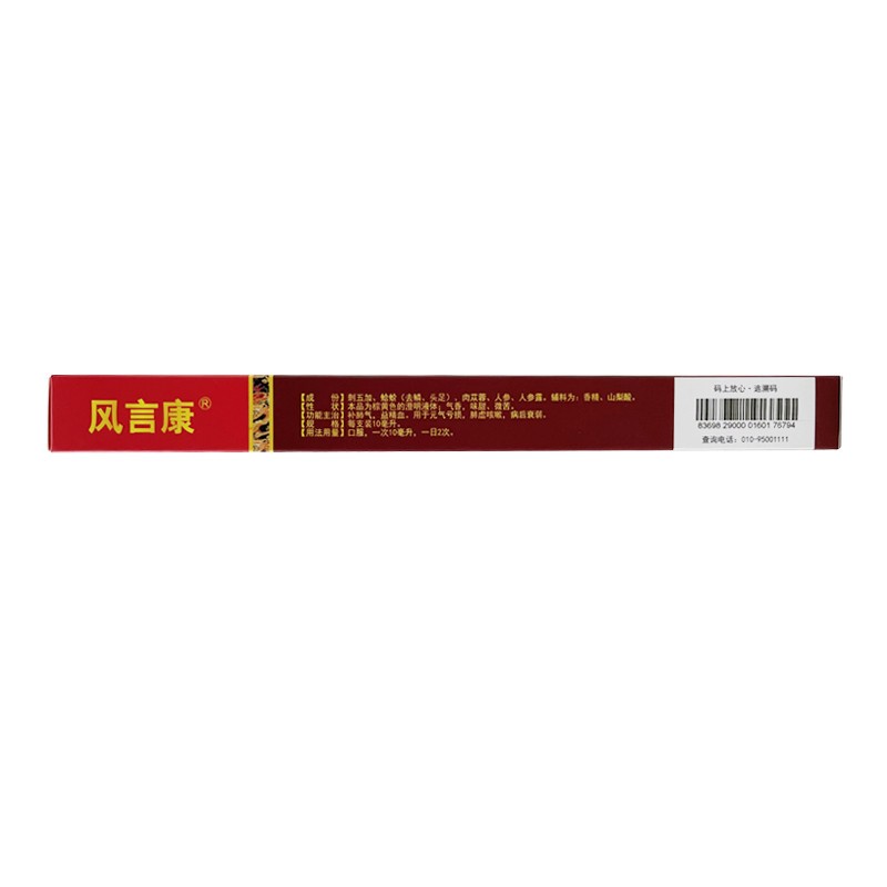 风言康五加参蛤蚧精10ml*14支/盒补肺气元气亏损肺虚咳嗽病后衰弱 - 图1