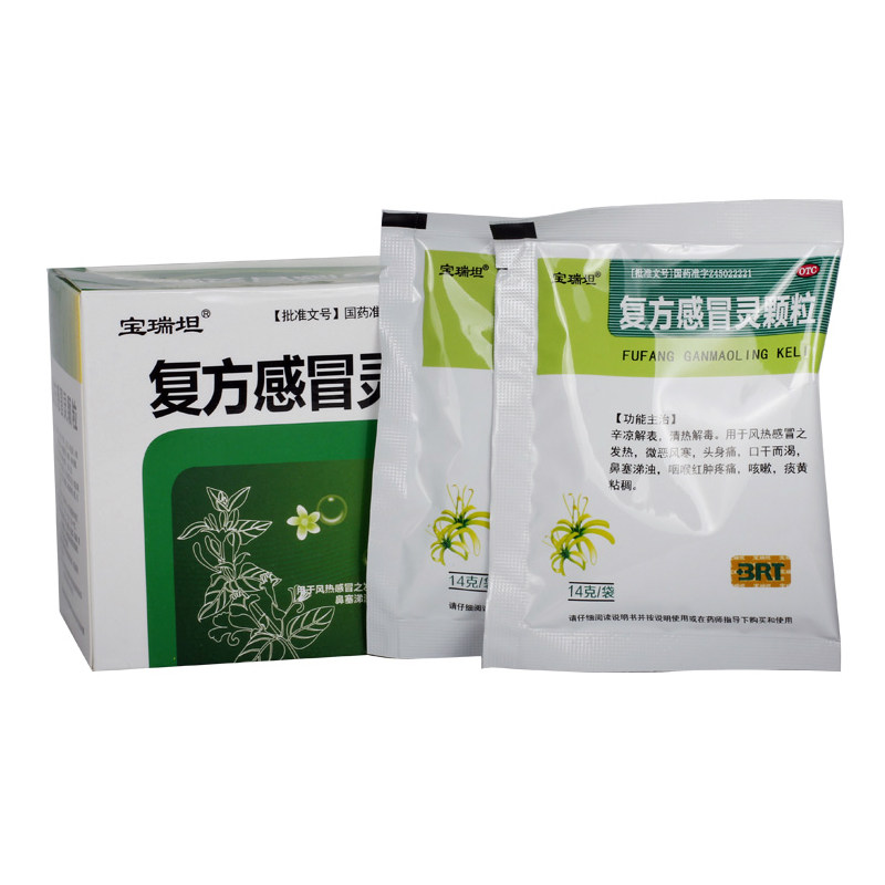 宝瑞坦14g*9咳嗽复方感冒灵颗粒 永康堂大药房感冒咳嗽