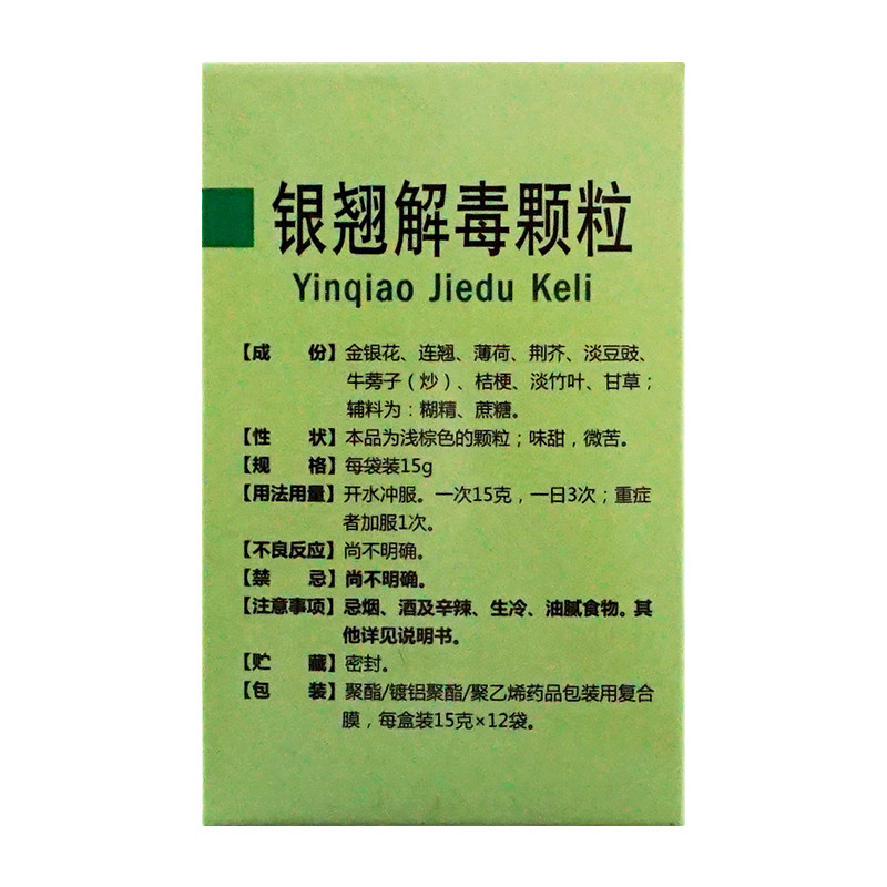  永康堂大药房感冒咳嗽